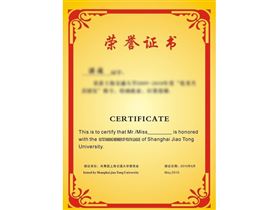 魅祺娜化妆品获奖证书