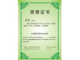 魅祺娜化妆品荣誉资质