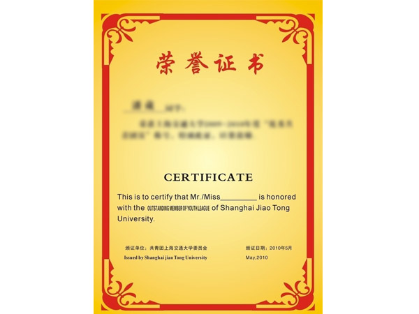 魅祺娜化妆品获奖证书